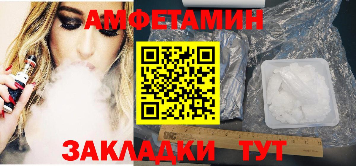 АМФЕТАМИН  Вход с VPN  Amphetamine  Санкт-Петербург  АМФ 98% 