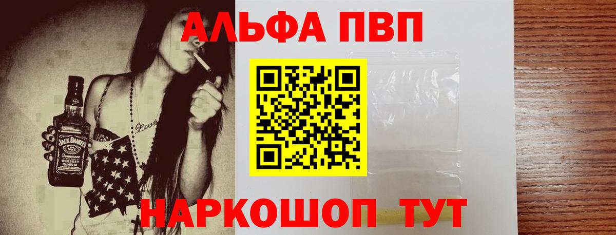 А ПВП СК КРИС  Вход с VPN  Санкт-Петербург  Alpha PVP мука 