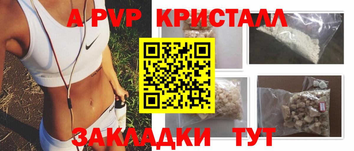 Альфа ПВП VHQ Санкт-Петербург