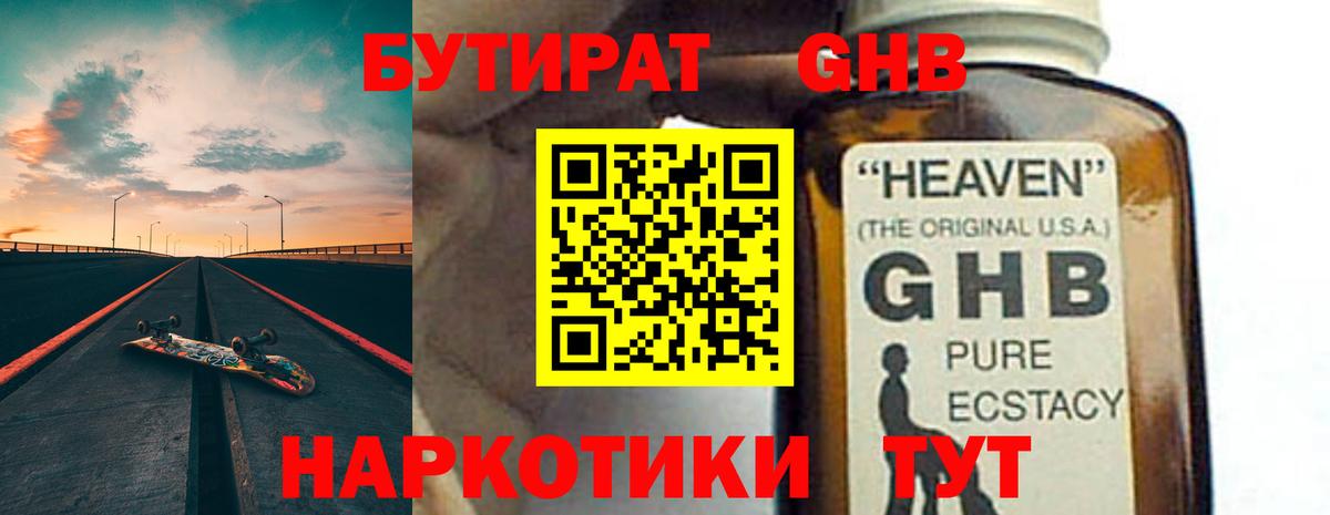 Бутират бутик Санкт-Петербург
