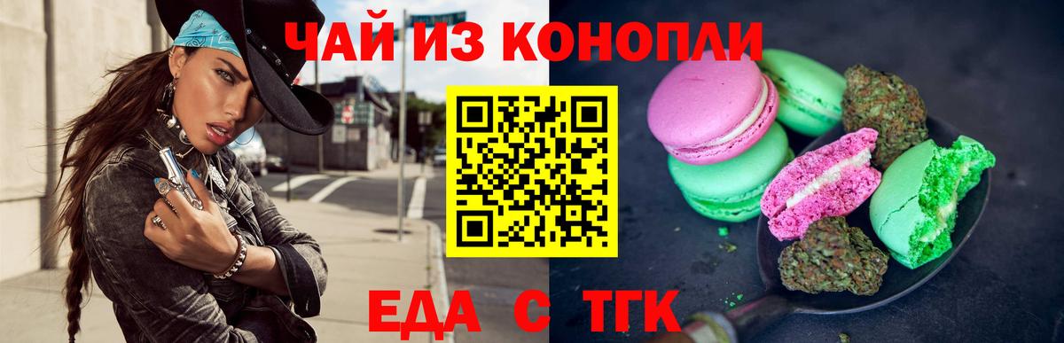 Cannafood марихуана Санкт-Петербург