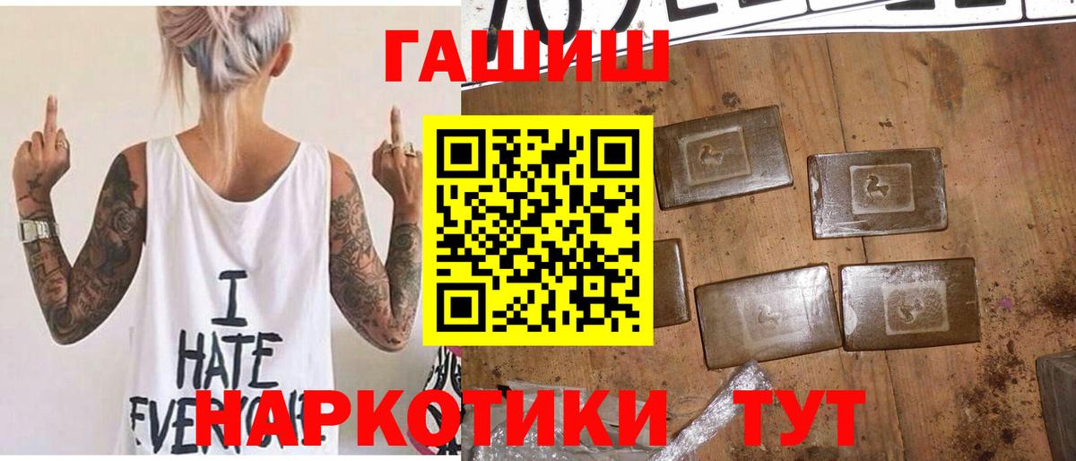 Гашиш 40% ТГК Санкт-Петербург