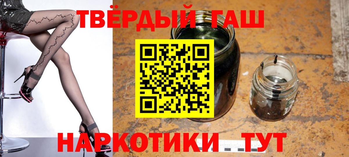 ГАШ Premium  Вход с VPN  Санкт-Петербург  ГАШ  ГАШ индика сатива 