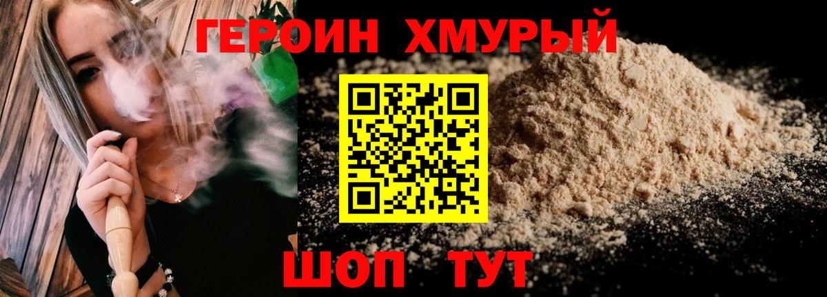 ГЕРОИН гречка Санкт-Петербург
