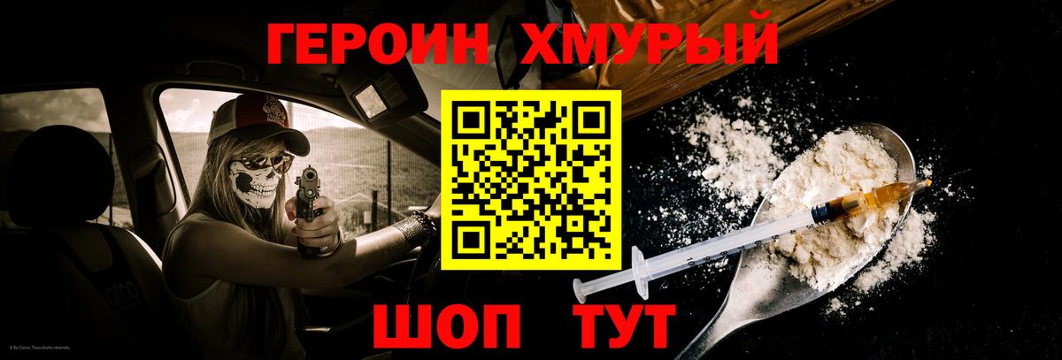 Героин гречка  Вход с VPN  Героин  Санкт-Петербург 