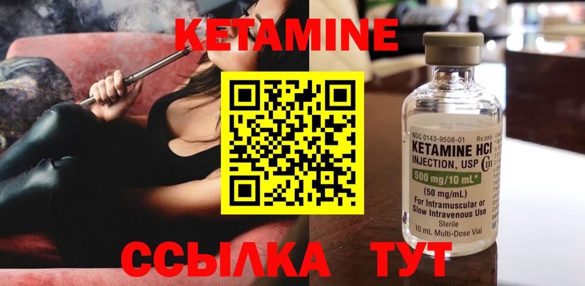 Санкт-Петербург  даркнет официальный сайт  Кетамин VHQ  Вход с VPN  Кетамин VHQ 