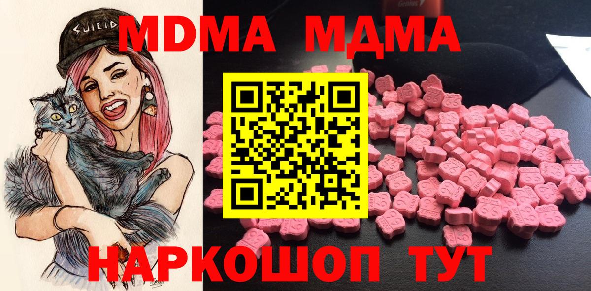 МДМА Molly  Вход с VPN  Санкт-Петербург 