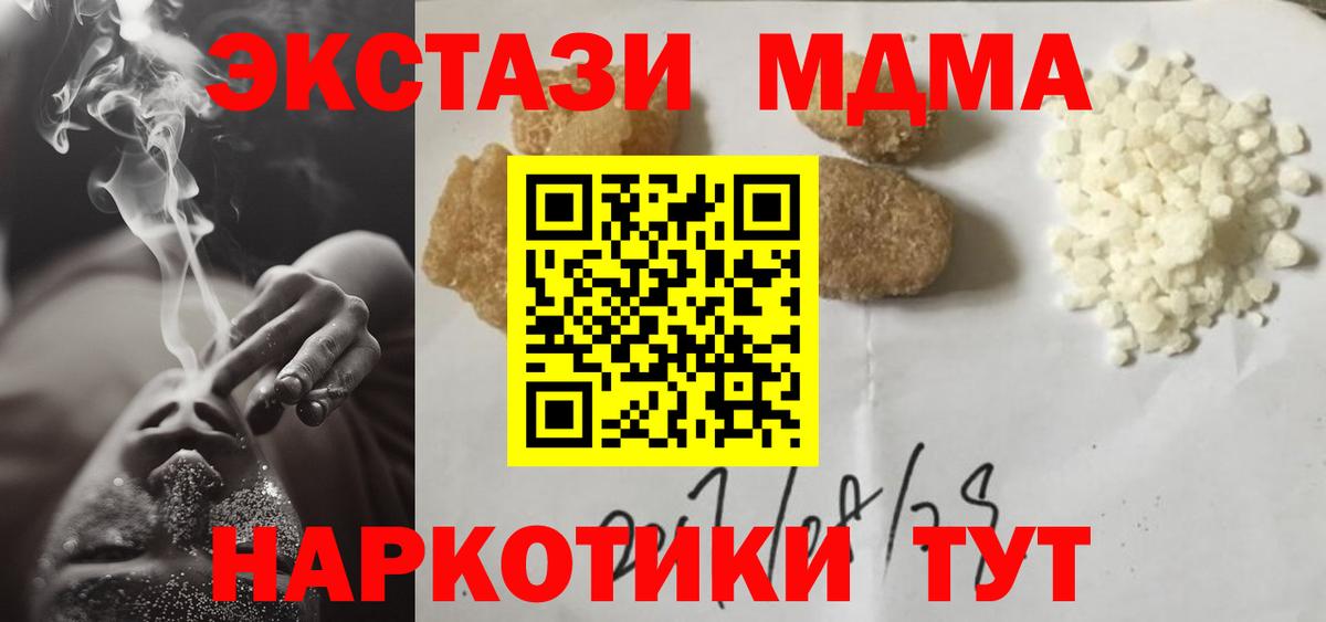 МДМА кристаллы Санкт-Петербург