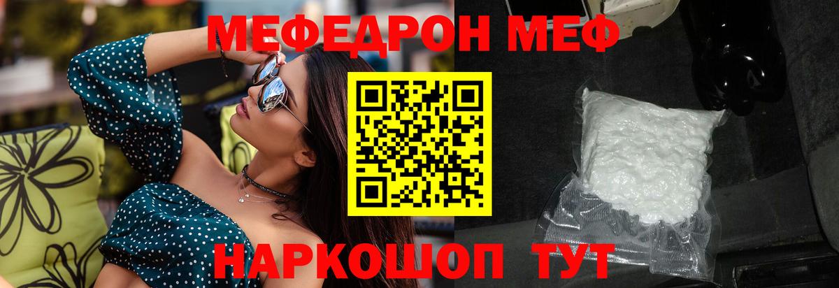 Меф мука Санкт-Петербург