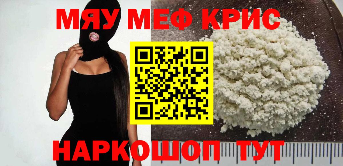 Санкт-Петербург  Мефедрон кристаллы  Вход с VPN 