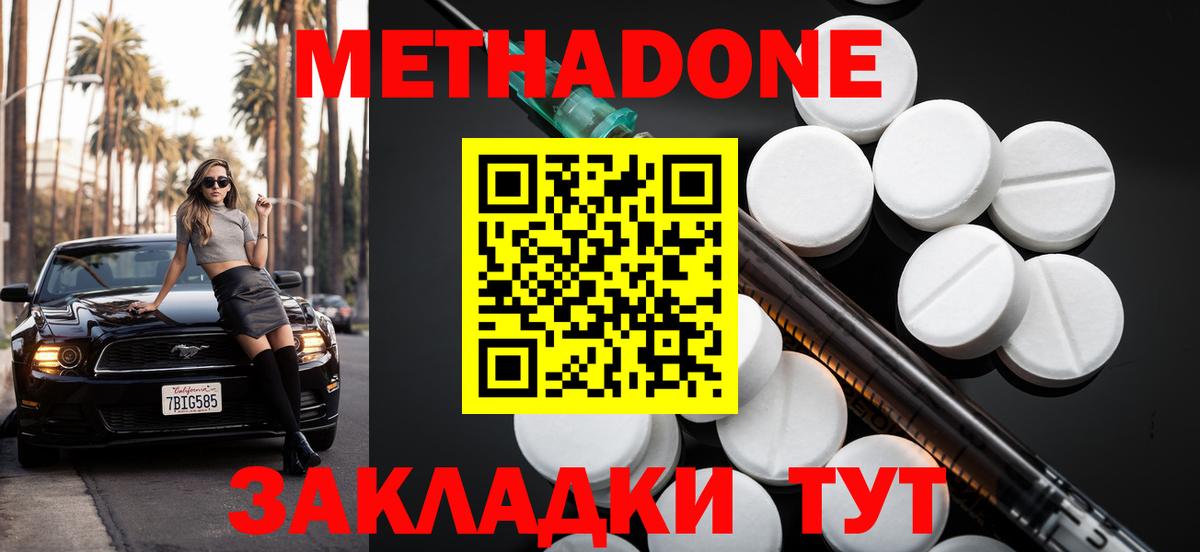 МЕТАДОН мёд  мега как зайти  Санкт-Петербург  Вход с VPN  Метадон мёд 