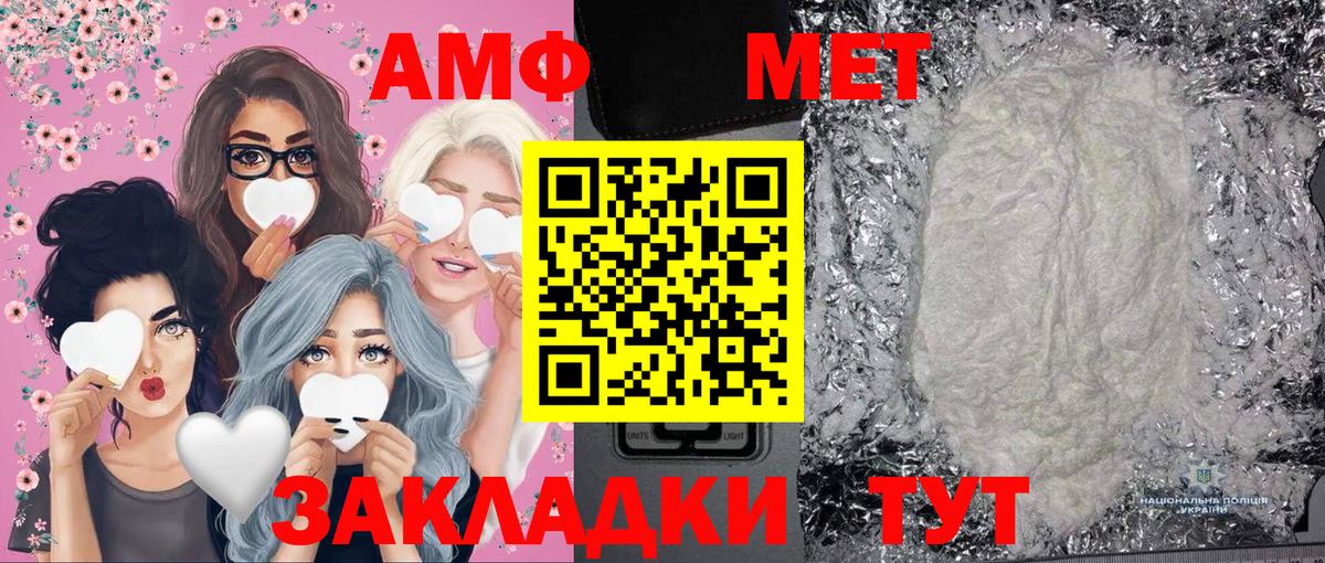 МЕТАМФЕТАМИН витя Санкт-Петербург