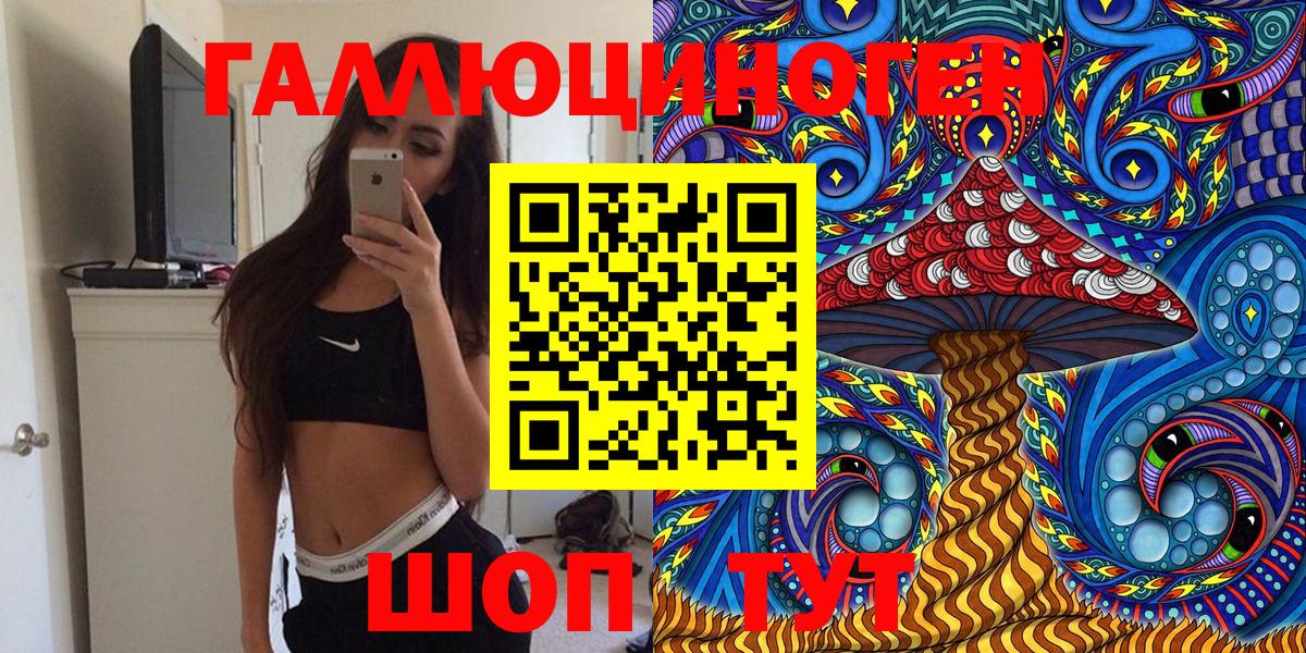 Галлюциногенные грибы мухоморы Санкт-Петербург