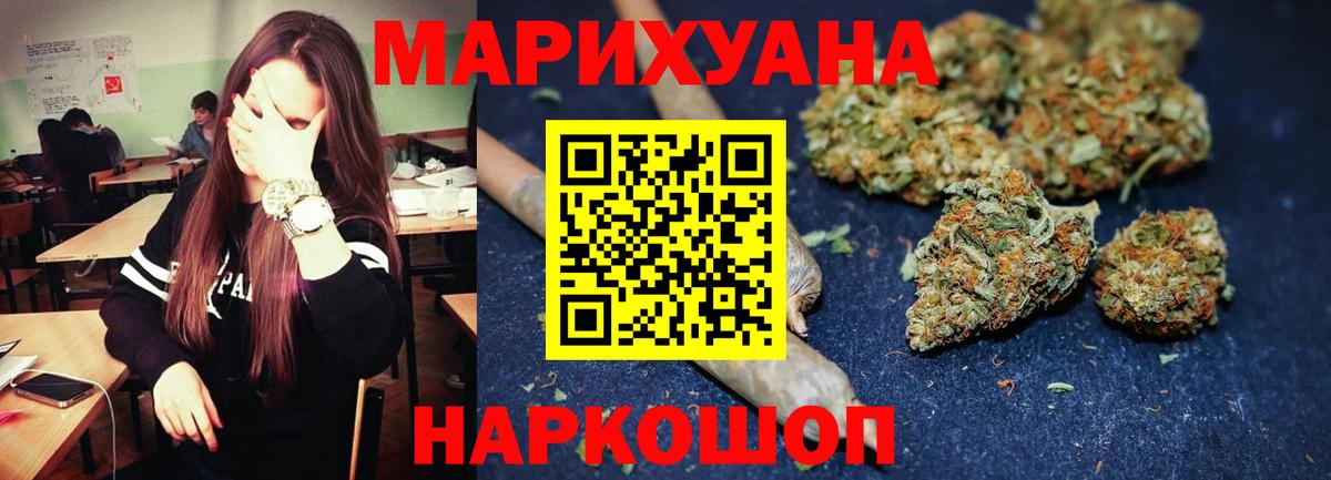МАРИХУАНА THC 21%  Каннабис марихуана  Санкт-Петербург  Вход с VPN  Бошки марихуана Amnesia 
